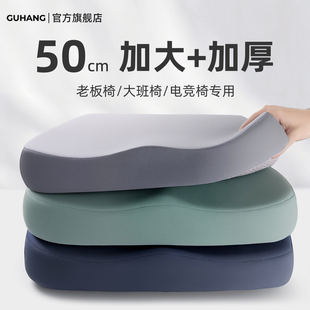 坐垫办公室工位椅子垫老板椅大班椅屁股垫久坐不累记忆棉增高座垫