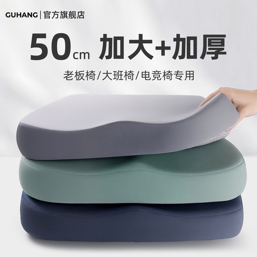 50cm办公御座｜专治大班椅