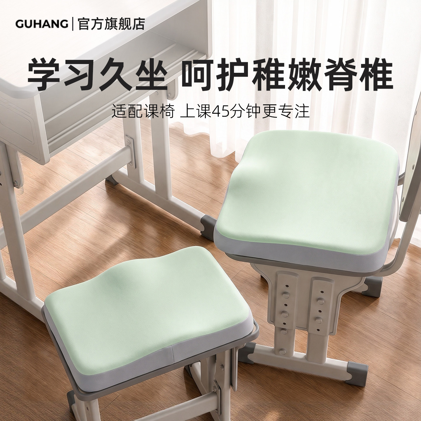 【给孩子舒适支撑】学生分压坐垫图片