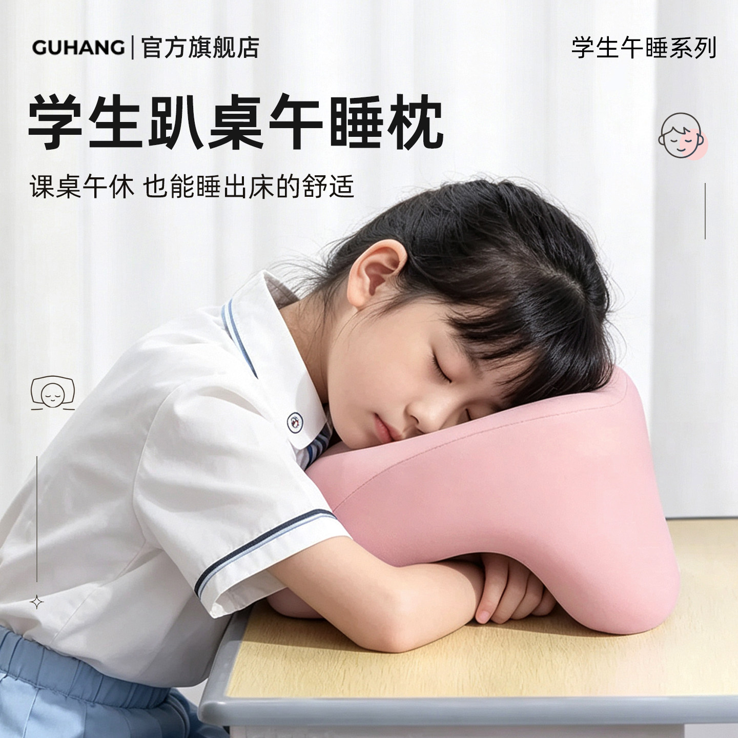 选对趴睡枕，午休质量翻倍图片