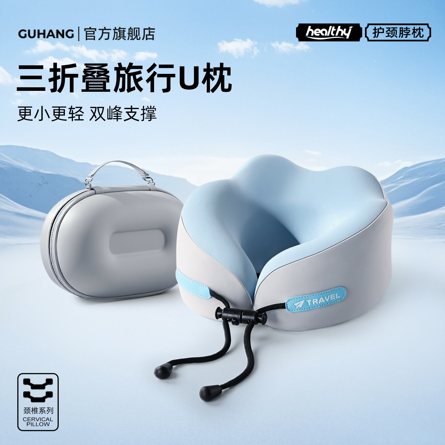 u型枕旅行便携枕头飞机高铁二等座睡觉专用护颈椎脖枕长途u形颈枕,户外/登山/野营/旅行用品,枕头,淘宝优惠券,粉丝福利购,淘宝优惠卷