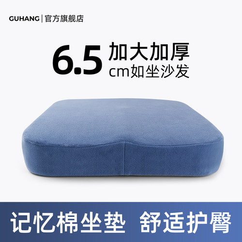 舒适度拉满-这才叫加厚坐垫