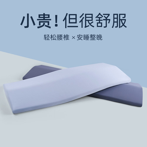 床上睡觉记忆棉腰垫腰枕
