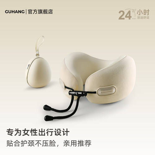 带妆出行舒睡不蹭妆-便携u型枕