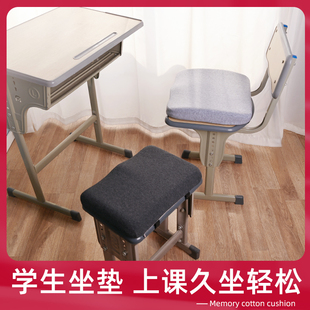 学生坐垫教室板凳久坐不累屁股垫高中生小学生座垫屁垫椅子垫增高
