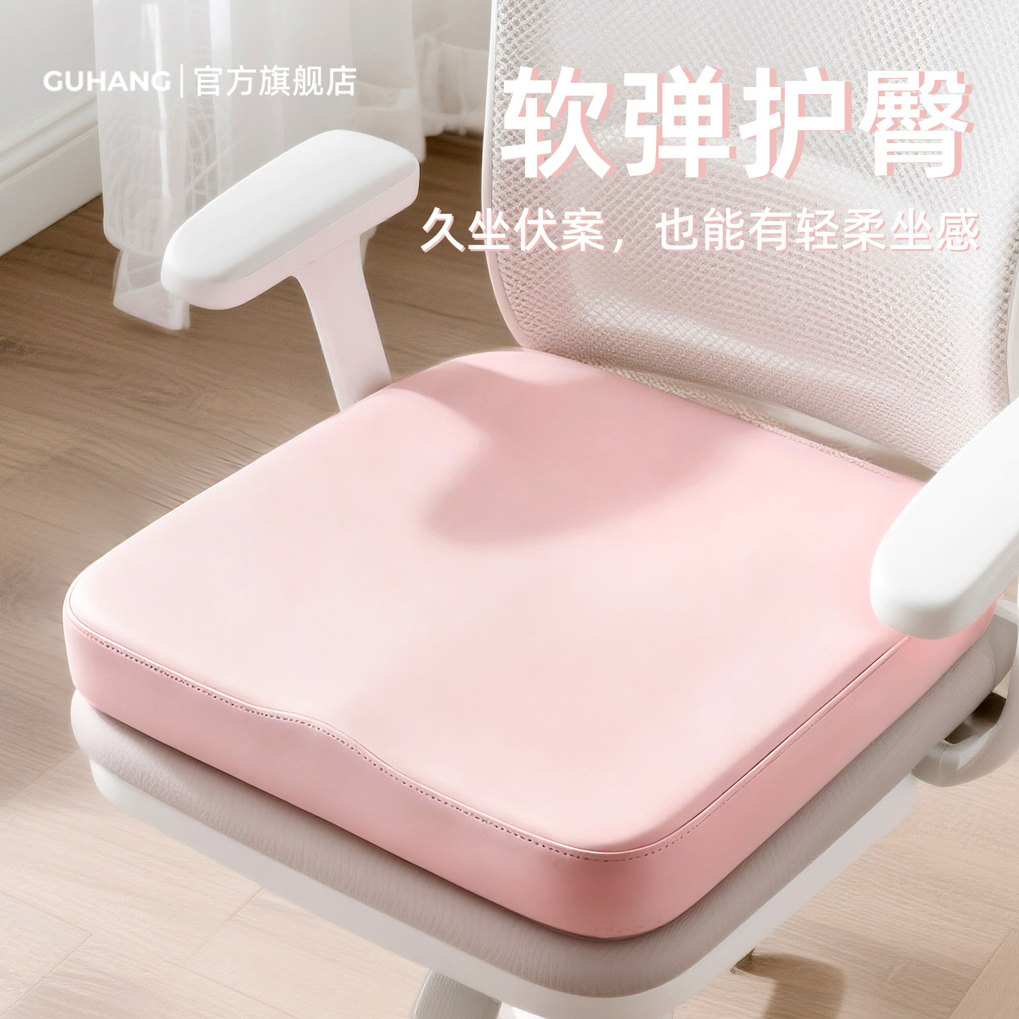 办公室坐垫久坐防屁股痛椅垫小个子女生加厚增高座垫记忆棉屁股垫