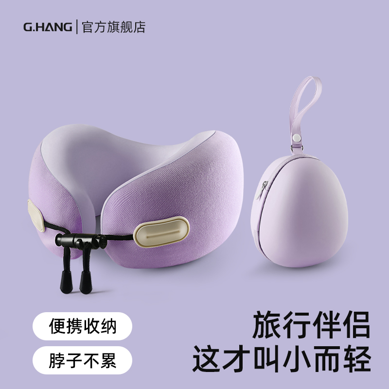 【更小更轻】真护颈.u型枕