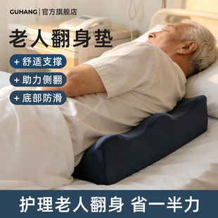 老人翻身辅助垫防压疮褥疮护理三角枕卧床瘫痪病人久躺神器靠背垫