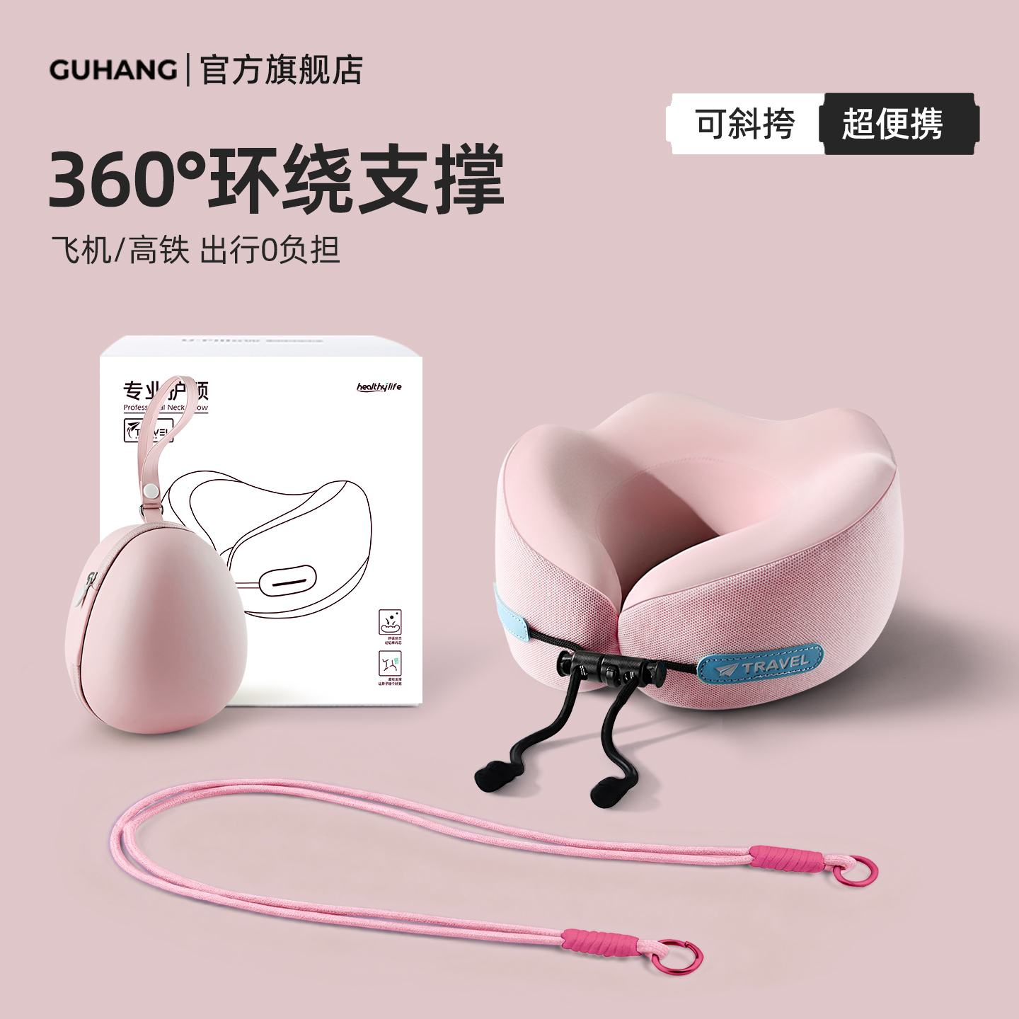 【不用塞背包，背上就走】u型枕