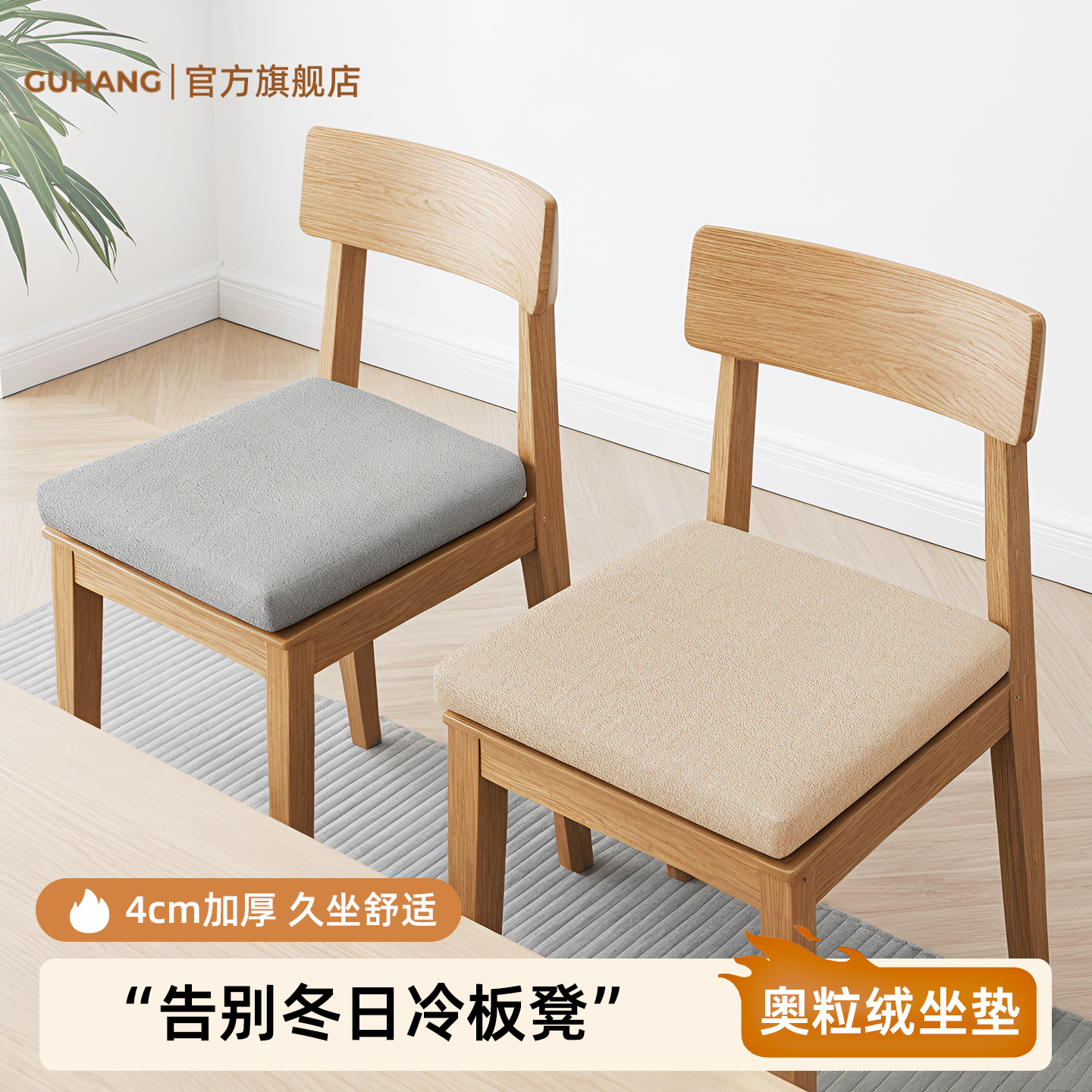 暖臀续命神器-保暖坐垫