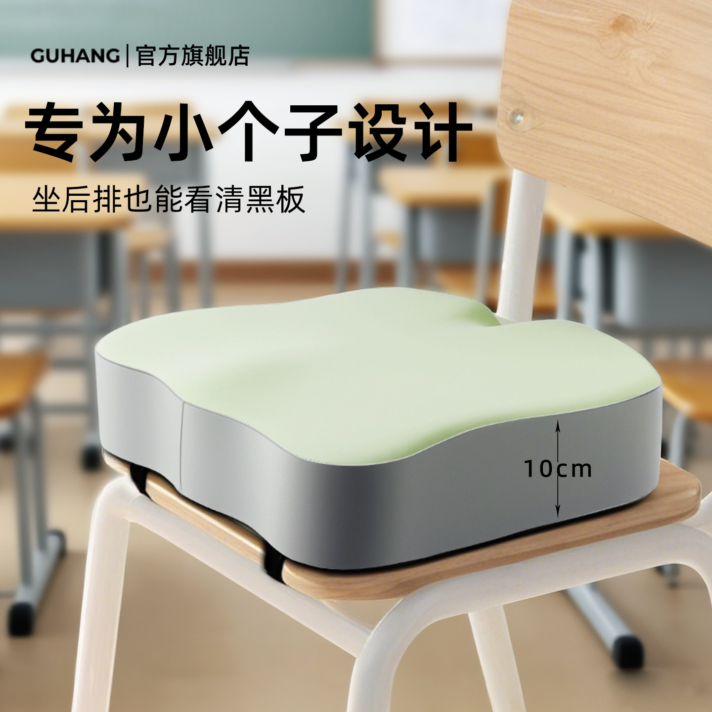 学生坐垫小个子增高椅垫教室后排专用加厚记忆棉座垫初中生屁股垫,居家布艺,椅垫,淘宝优惠券,粉丝福利购,淘宝优惠卷