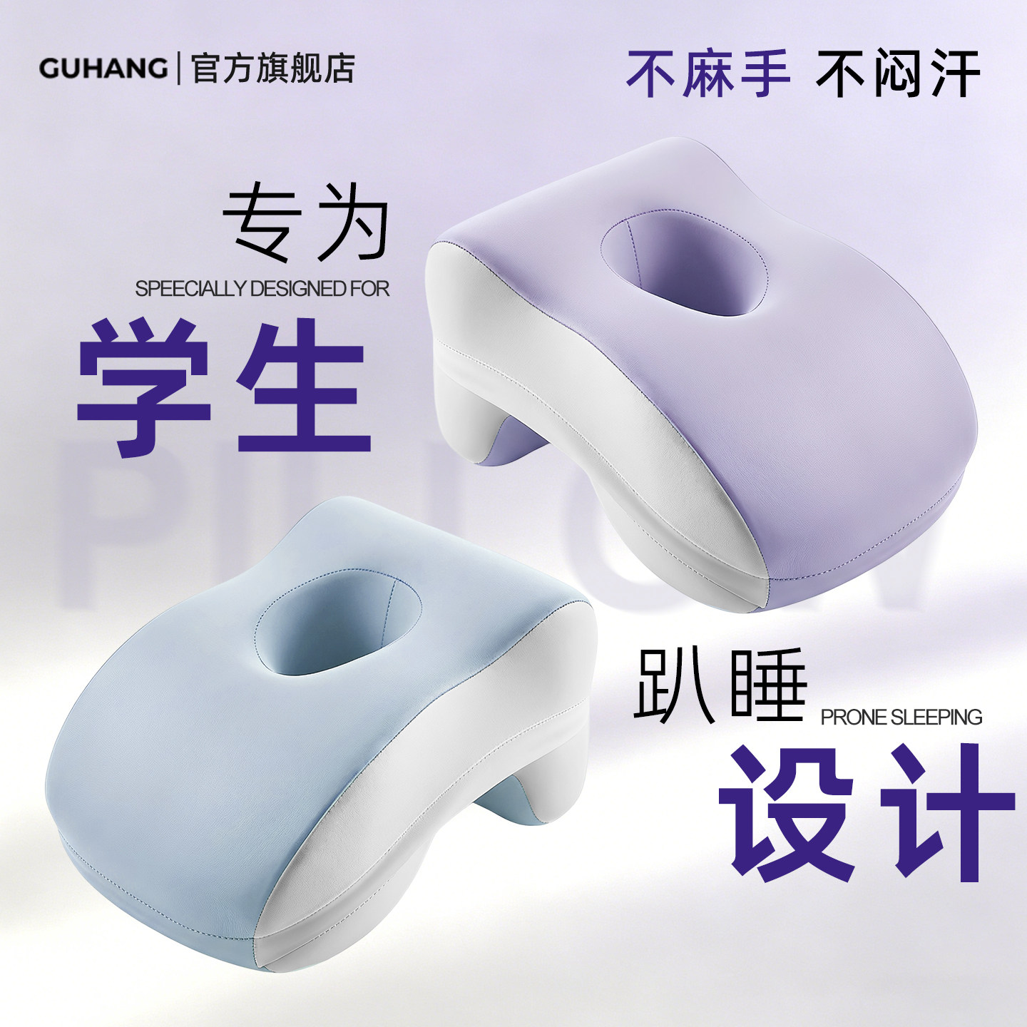 午睡枕小学生趴睡枕桌上睡觉专用趴趴枕头透气不压手儿童午觉抱枕