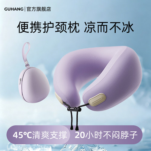 这个夏天，行李减负就靠u型枕