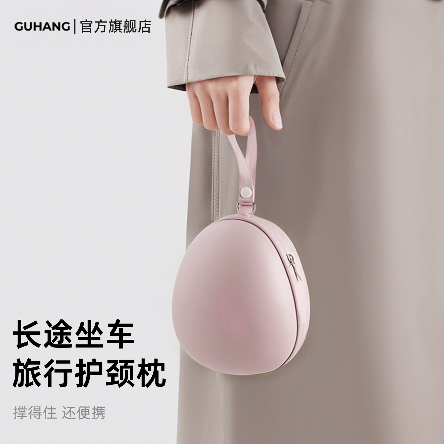 【仰睡侧睡都舒服】轻量u型枕