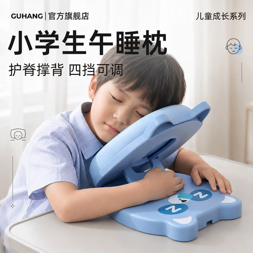 【软乎乎的幸福感】小学生午睡枕