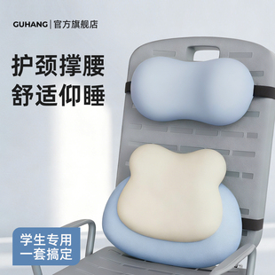 小学生仰睡护颈椎枕头教室座椅午休神器折叠椅午睡头枕儿童腰靠垫