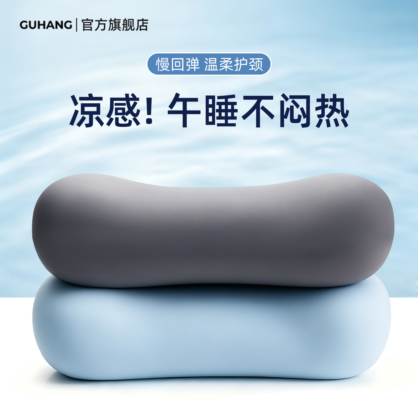 午睡枕办公室午休睡觉趴睡枕记忆棉护颈椎小号枕头冰丝凉感腰靠垫