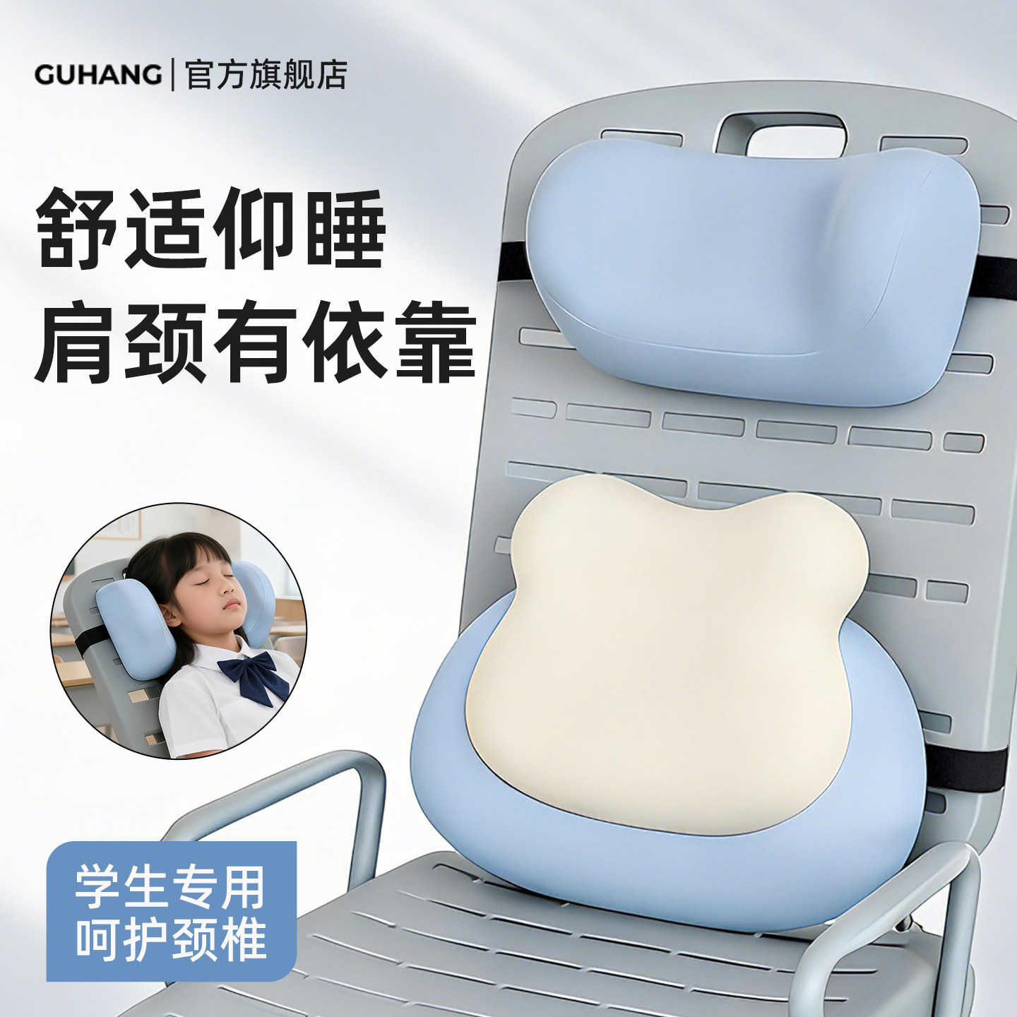 【教室座椅秒变午休床】护腰托颈图片