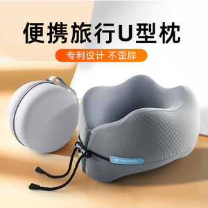 旅行u型枕飞机高铁睡觉神器u形护颈枕便携收纳记忆棉冰丝脖子靠枕