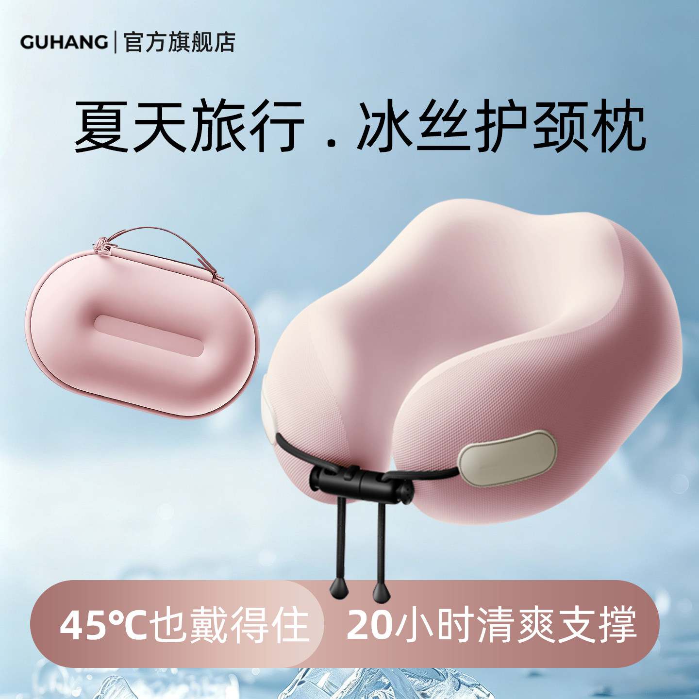 【会呼吸的u型枕】夏季必备好物图片