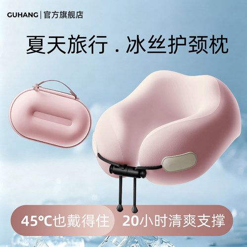 【会呼吸的u型枕】夏季必备好物