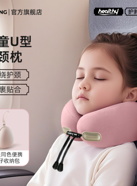 儿童u型枕宝宝飞机高铁便携护颈枕头长途车用睡觉神器旅行u形脖枕