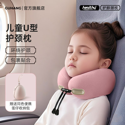 【儿童出行必备】护颈u型枕