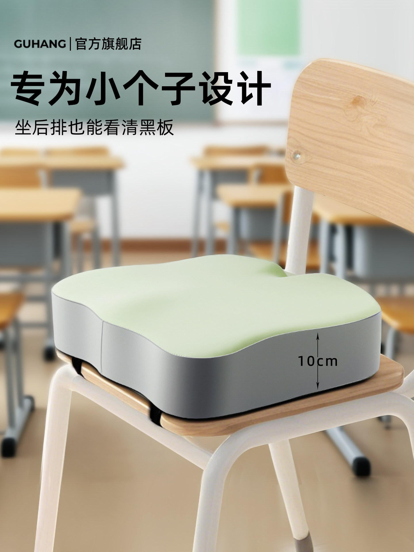 学生坐垫小个子增高椅垫教室后排专用加厚记忆棉座垫初中生屁股垫