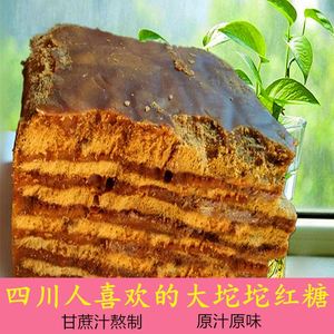 四川红糖块老红糖甘蔗红糖地方特产古法土黄糖纯手工传统散装红糖