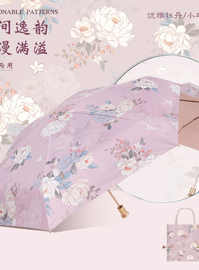 彩胶超轻便携铝合金六折伞女晴雨两用雨伞防晒遮阳伞手动太阳伞
