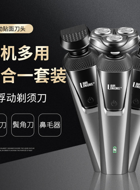 电动剃须刀正品三刀头