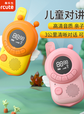 亲子儿童对讲机一对宝宝玩具迷你小型室内外远程互动无线电话礼物
