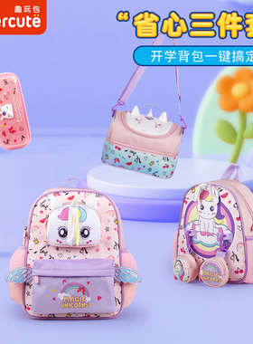supercute儿童书包学生便当袋幼儿园1-6年级减负卡通独角兽背包