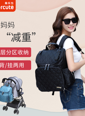 supercute妈咪包妈妈轻便新款时尚双肩母婴外出多功能大容量背包
