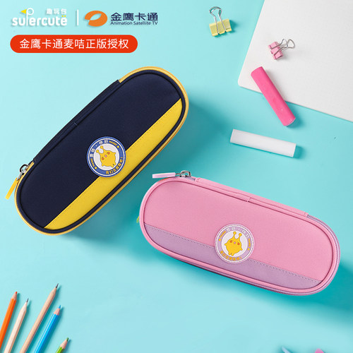 supercute麦咭双拼色笔袋大容量