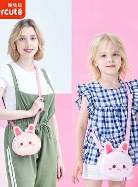 supercute粉色小兔子女孩斜挎包女童小包包幼儿园宝宝可爱单肩包