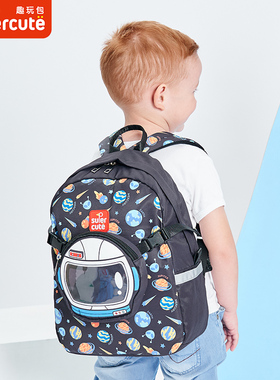 supercute幼儿园书包男孩儿童太空人背包宝宝亲子包2024新双肩包