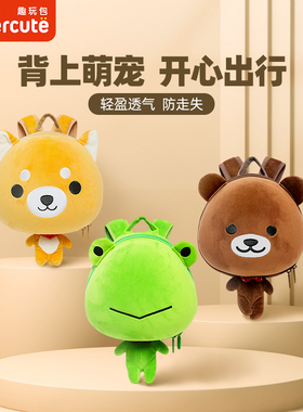 supercute幼儿园书包儿童男女宝宝防走失背包卡通超萌3岁旅游轻便