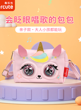 supercute眨眼小精灵儿童生日礼物幼儿园女童迷你可爱包包男孩