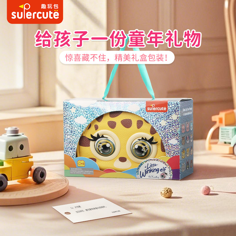 supercute幼儿园男孩女童小拎包眨眼包外出AI超轻儿童斜挎包礼物