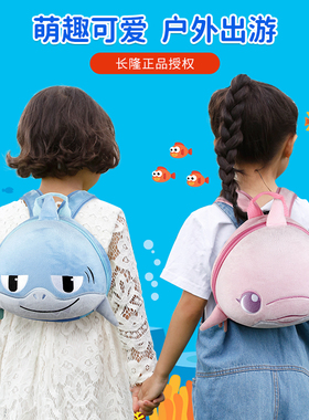 supercute儿童背包幼儿园女孩男童外出超轻可爱书包长隆纪念礼物