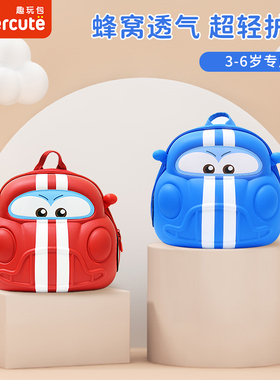 supercute儿童幼儿园书包男女孩汽车双肩包超萌3岁轻便外出小背包