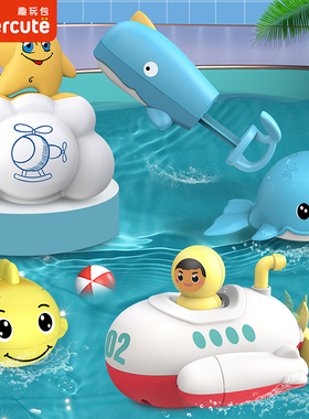 supercute宝宝儿童婴儿小孩洗澡戏水玩具男女孩泳池玩具室内玩水
