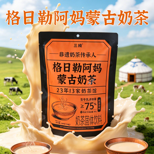 三纯蒙古奶茶非遗奶茶传承人