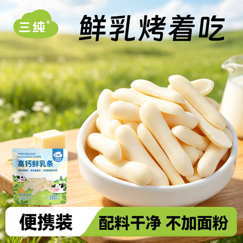 牛奶烤着吃真香配料干净