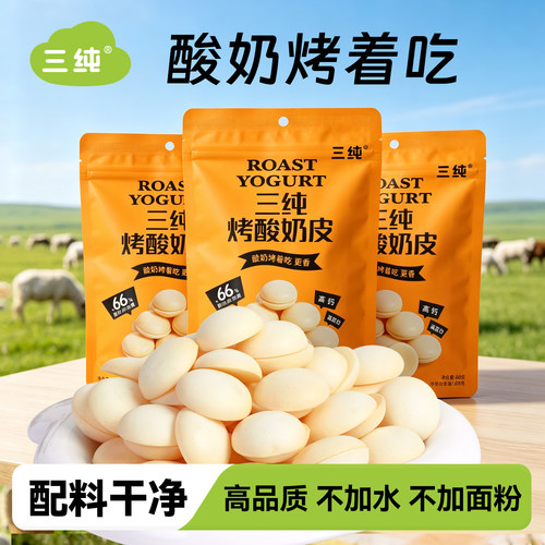 三纯烤酸奶皮上班解馋小零食