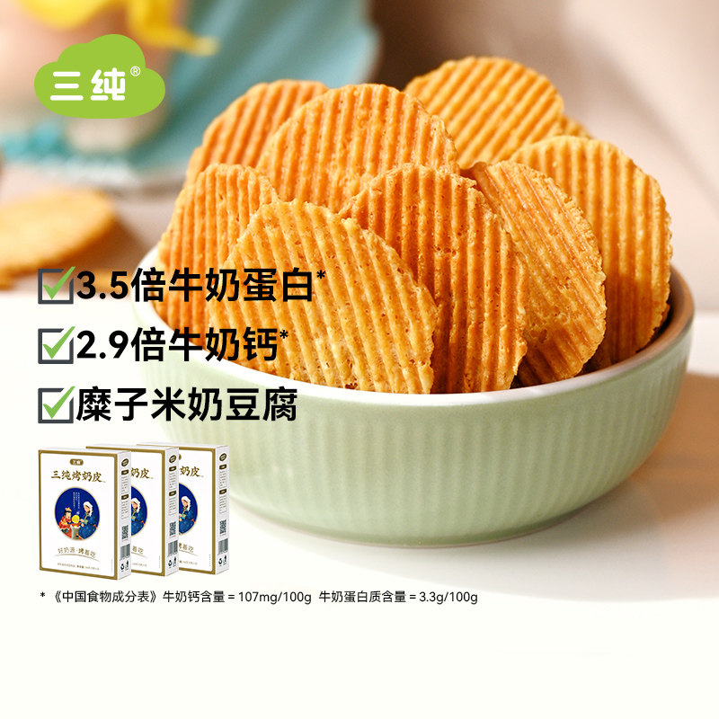好奶源烤着吃配料干净