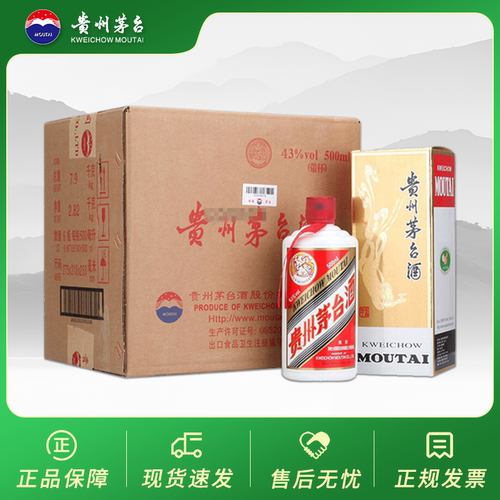 贵州飞天茅台43度500ml*6原箱