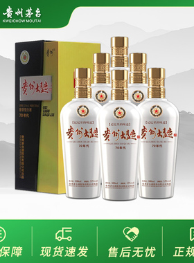 贵州大曲酒（70年代）酱香型高度白酒礼盒装 53度500ml*6整箱装