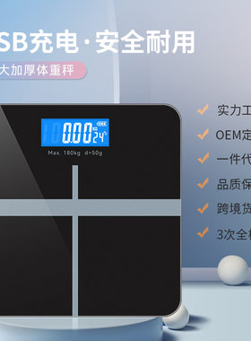 跨境家用钢化玻璃体重秤智能电子秤成人健康人体秤称重计现货批发